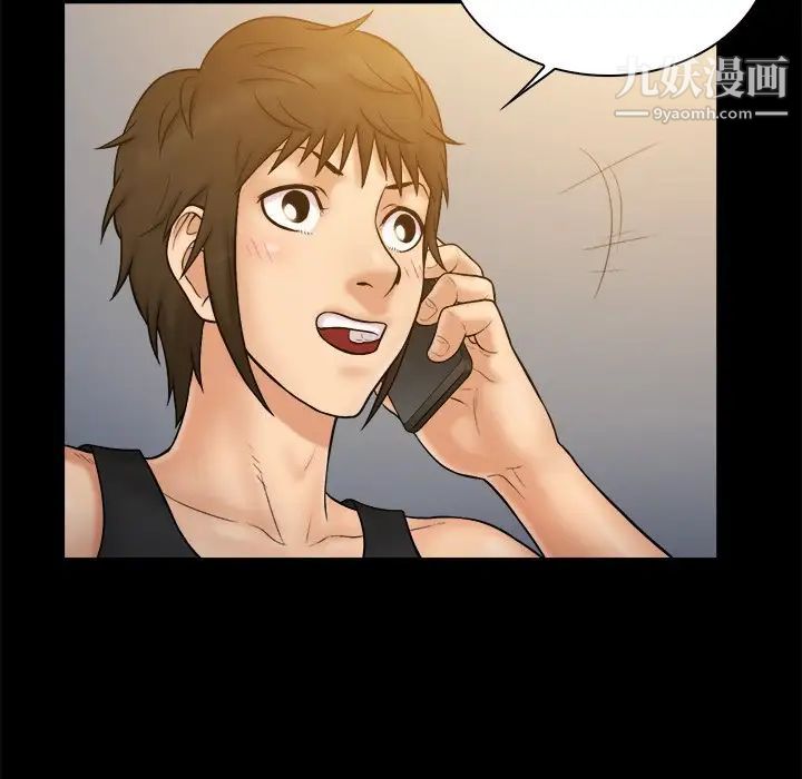 真命天女找寻记第11话