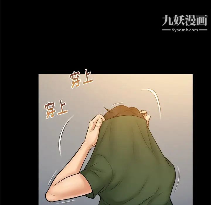 真命天女找寻记第11话