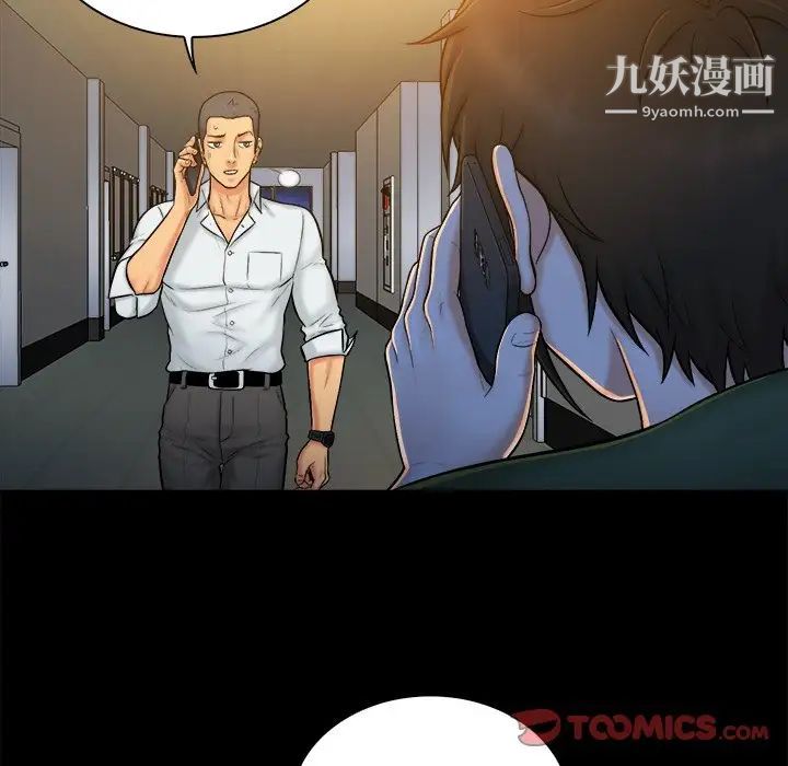 真命天女找寻记第11话