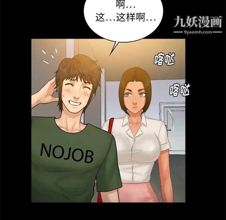 真命天女找寻记第11话