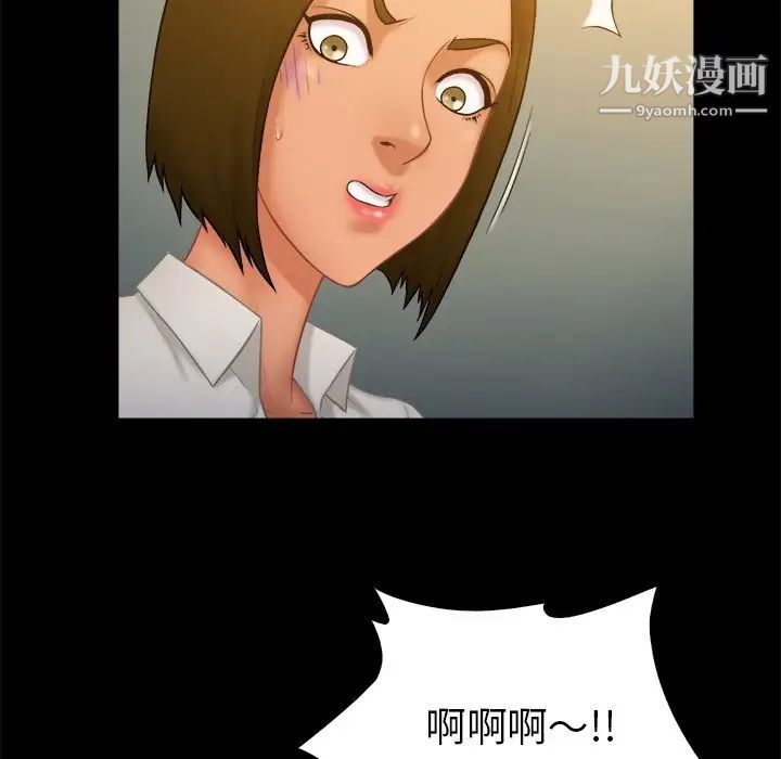 真命天女找寻记第11话