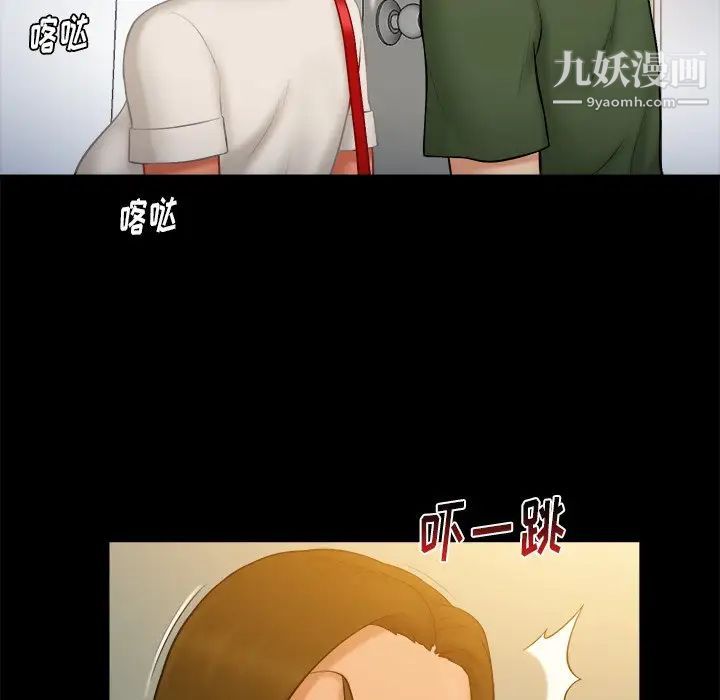 真命天女找寻记第11话