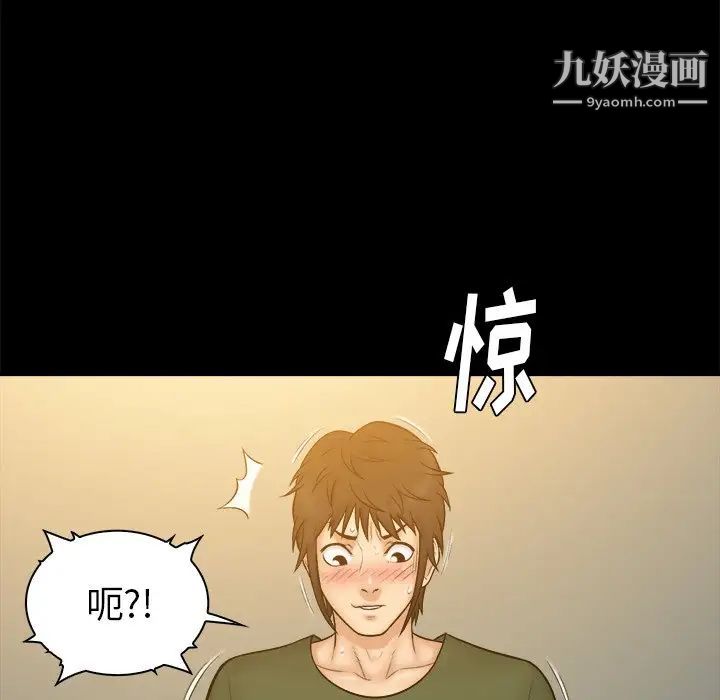 真命天女找寻记第11话