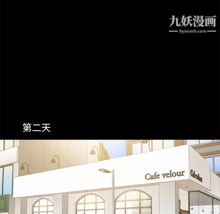 真命天女找寻记第11话