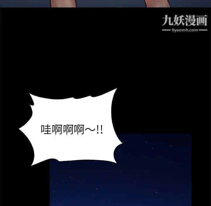 真命天女找寻记第11话