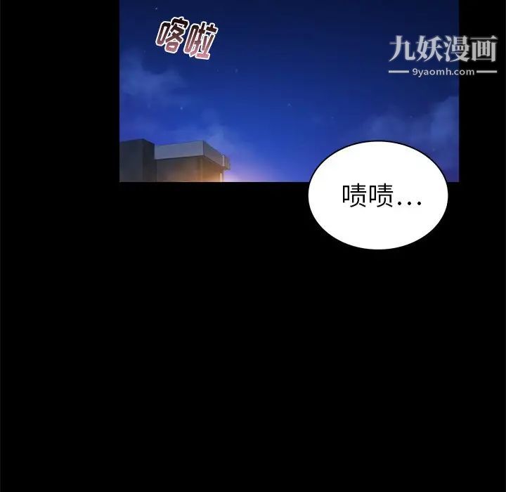 真命天女找寻记第11话