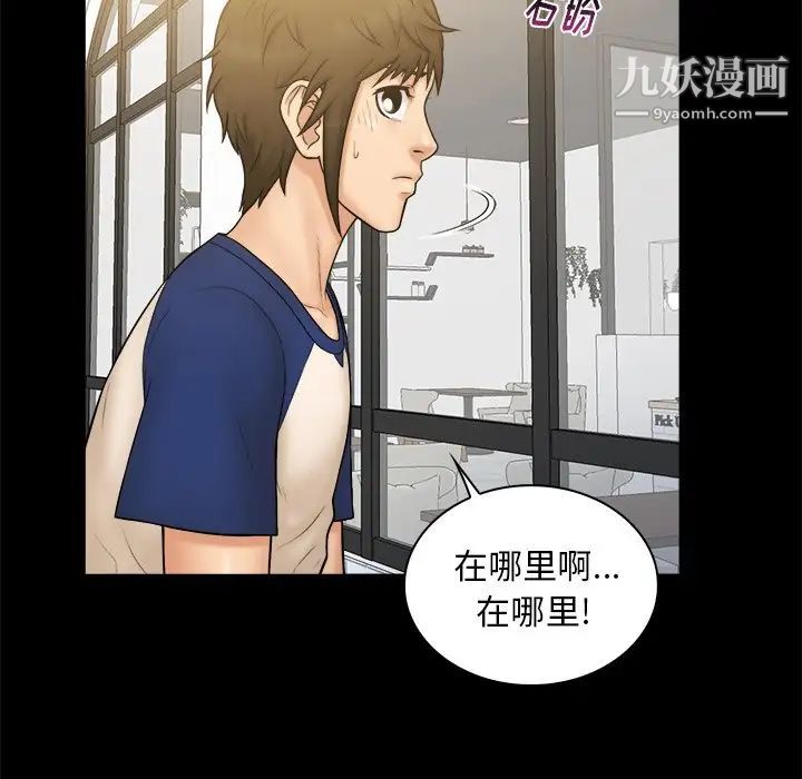 真命天女找寻记第11话