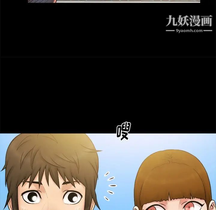 真命天女找寻记第11话