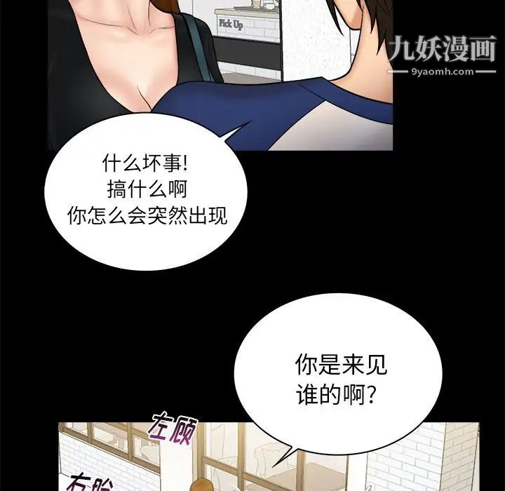 真命天女找寻记第11话