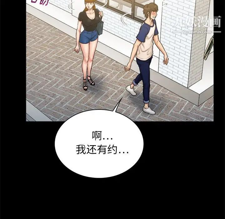 真命天女找寻记第11话