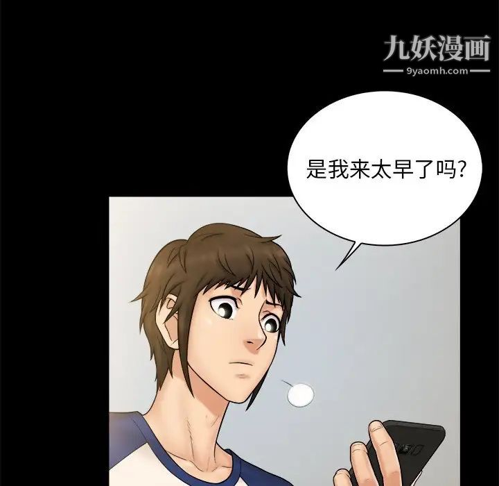 真命天女找寻记第11话