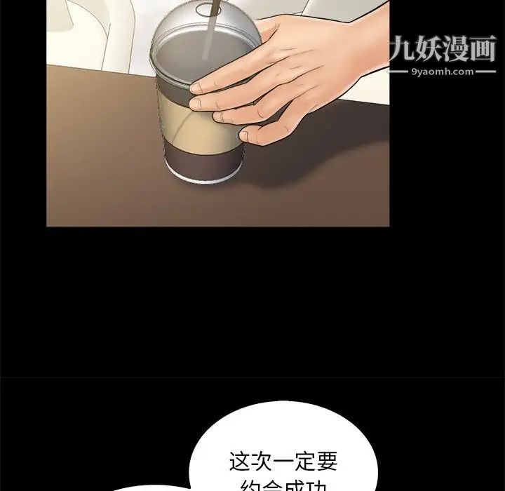 真命天女找寻记第11话