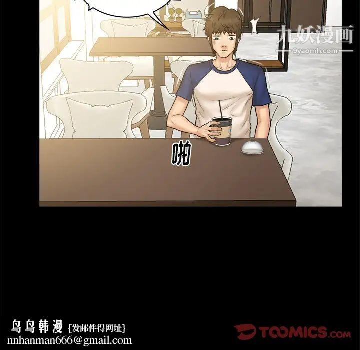 真命天女找寻记第11话