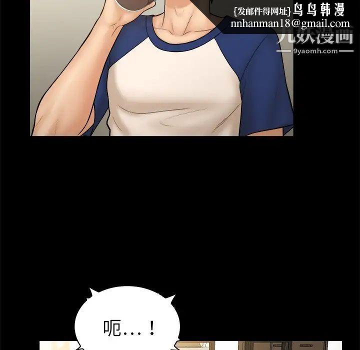 真命天女找寻记第11话