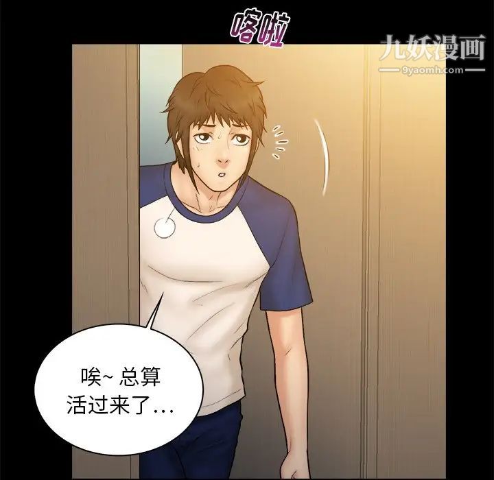 真命天女找寻记第11话