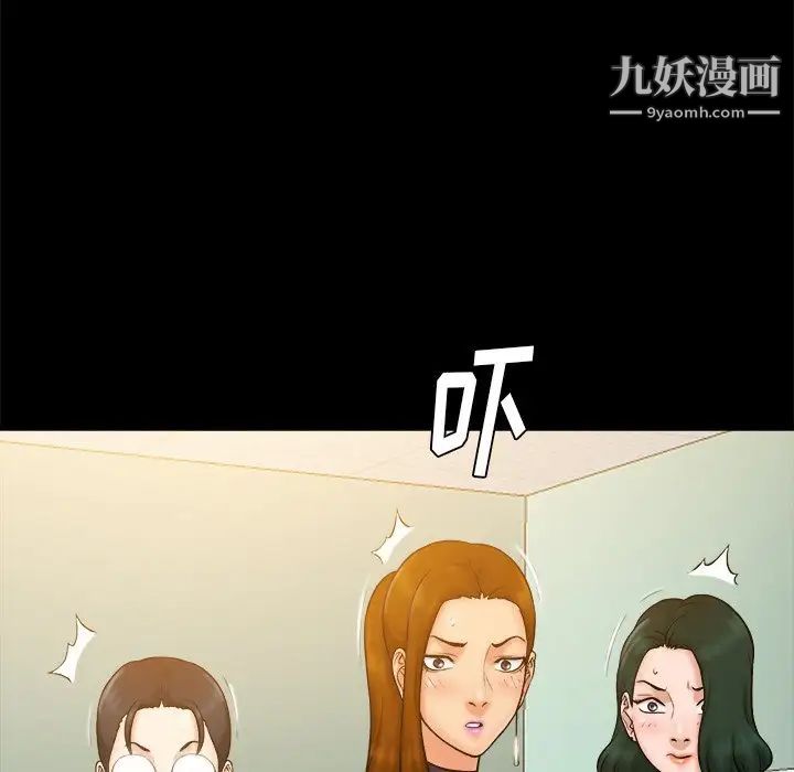 真命天女找寻记第11话