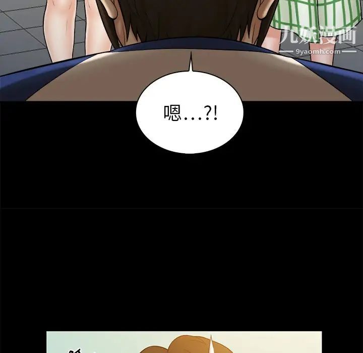 真命天女找寻记第11话