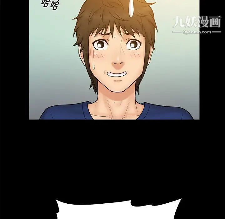 真命天女找寻记第11话