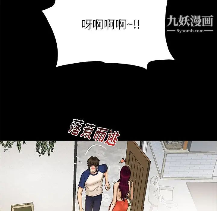 真命天女找寻记第11话