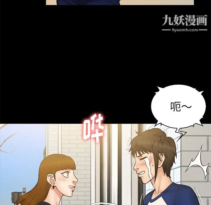 真命天女找寻记第11话