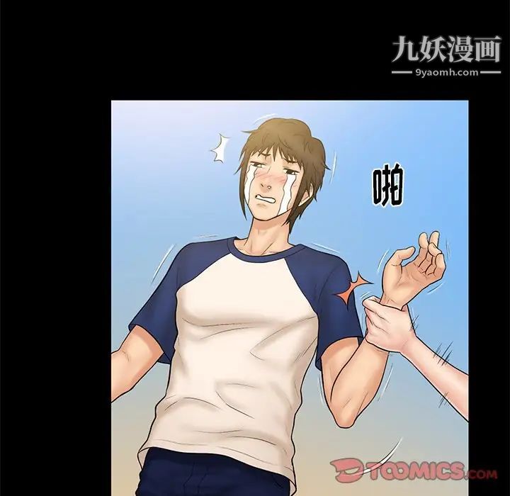 真命天女找寻记第11话