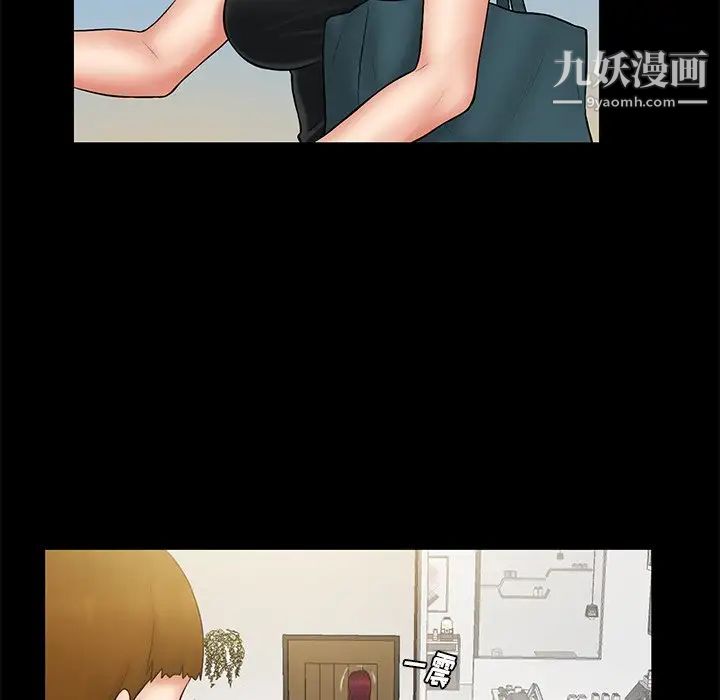 真命天女找寻记第11话