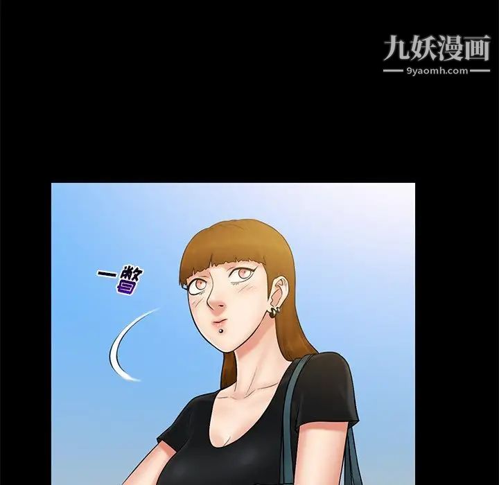 真命天女找寻记第11话