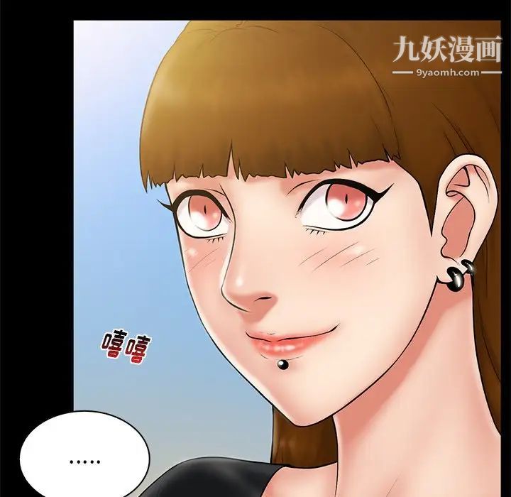 真命天女找寻记第11话