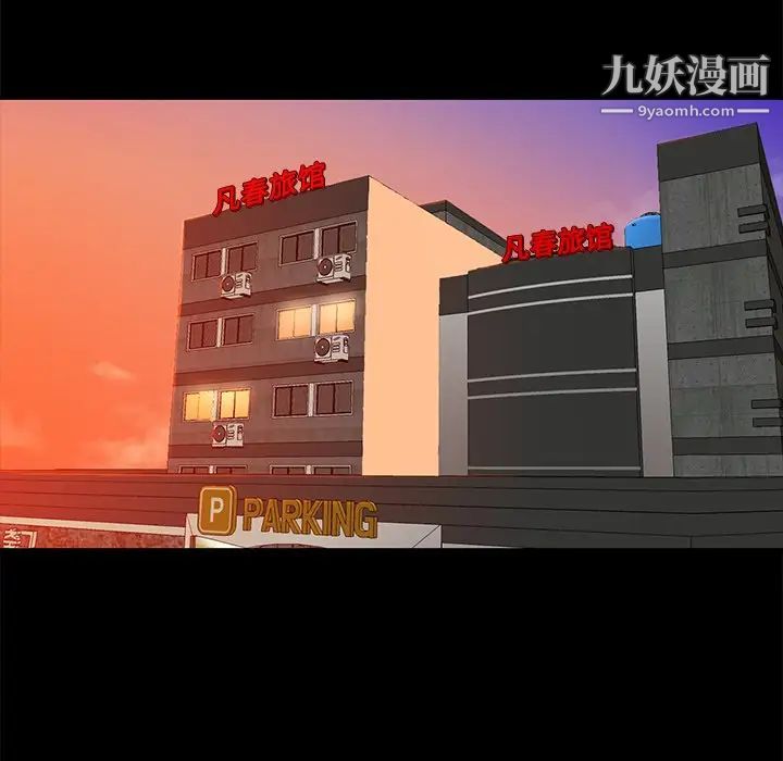 真命天女找寻记第11话