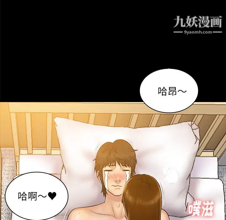 真命天女找寻记第11话