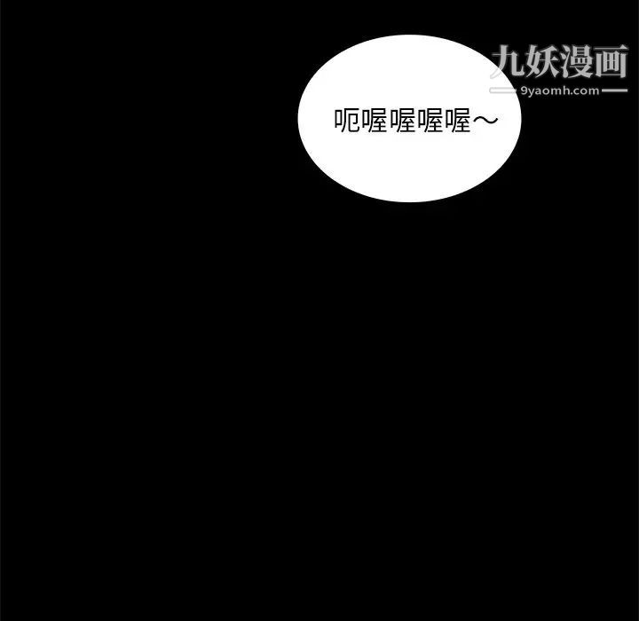 真命天女找寻记第11话