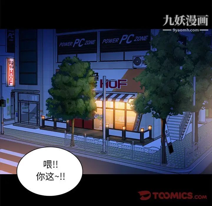 真命天女找寻记第11话