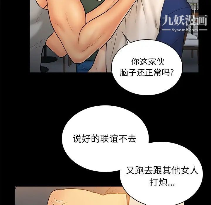 真命天女找寻记第11话