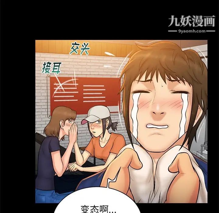 真命天女找寻记第11话