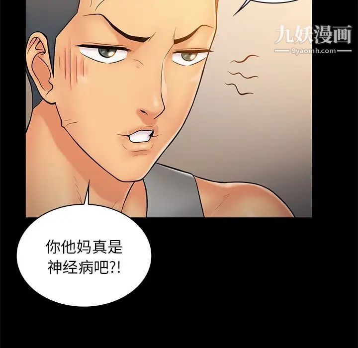 真命天女找寻记第11话