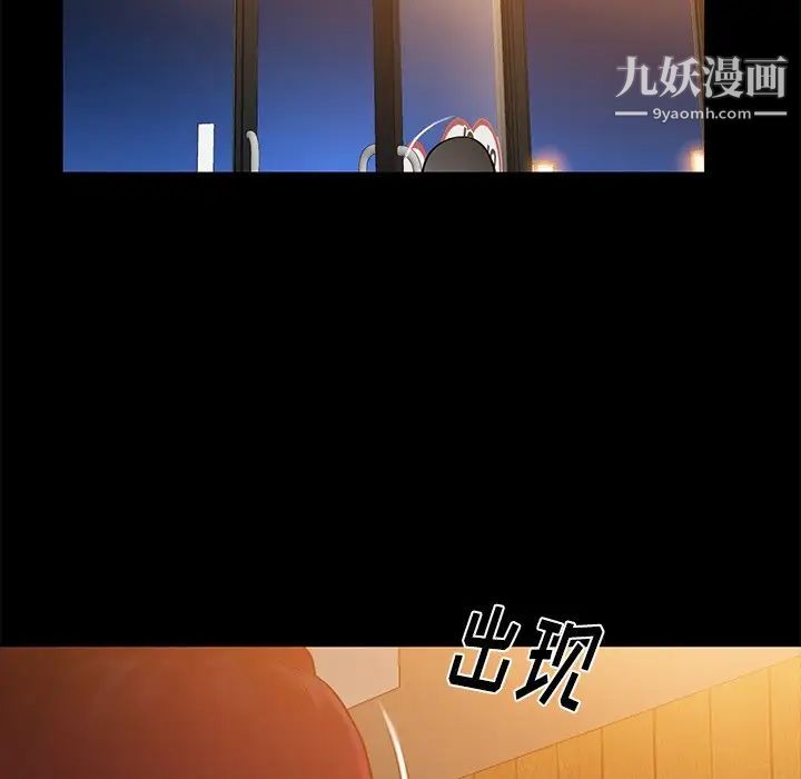 真命天女找寻记第11话