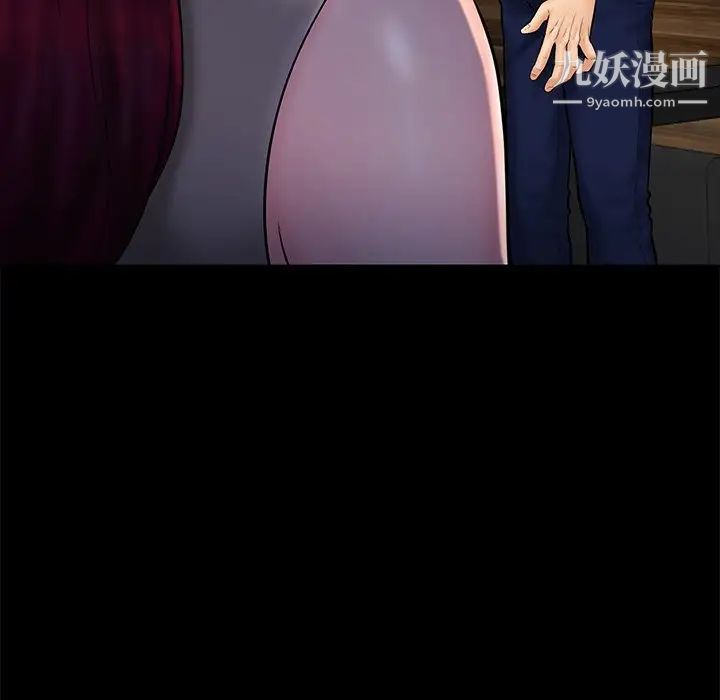 真命天女找寻记第11话