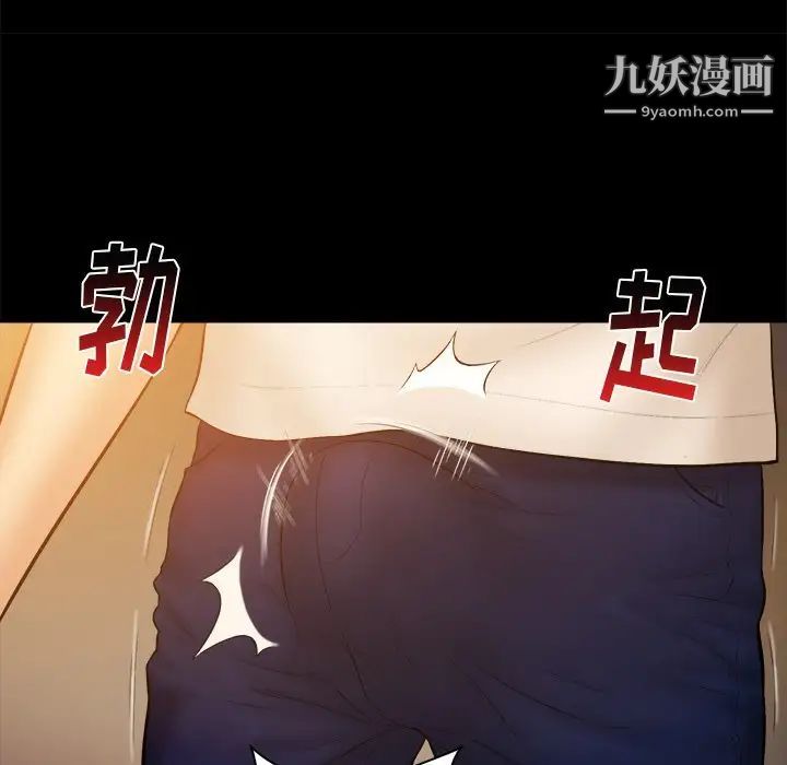 真命天女找寻记第11话