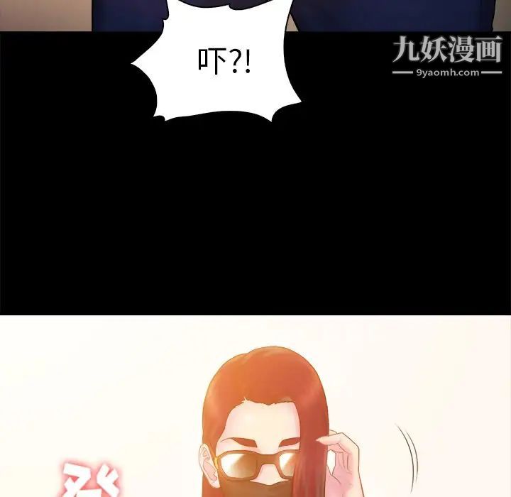 真命天女找寻记第11话