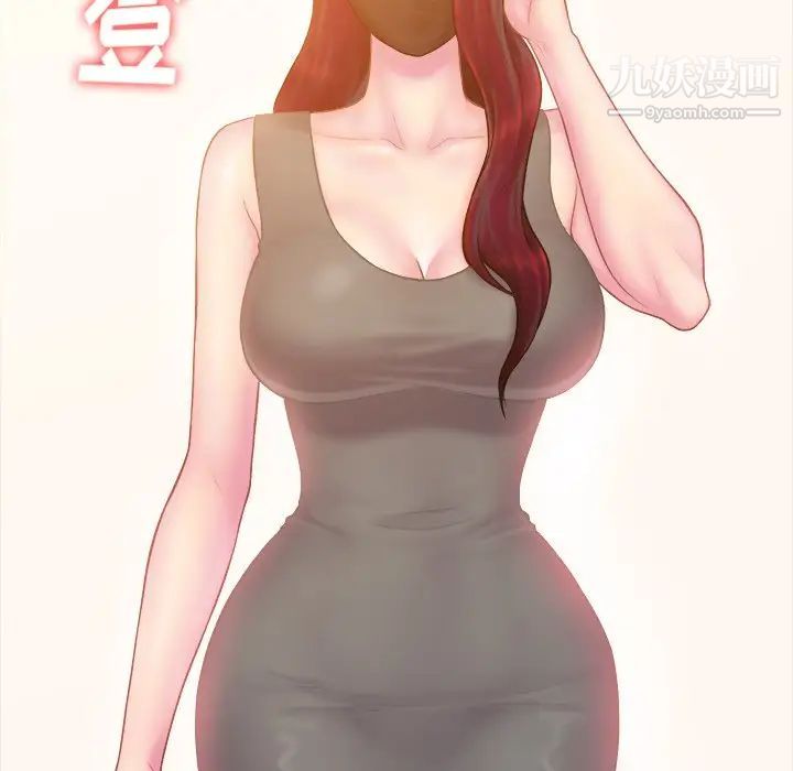 真命天女找寻记第11话