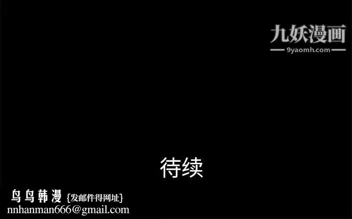 真命天女找寻记第11话