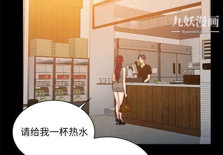 真命天女找寻记第12话