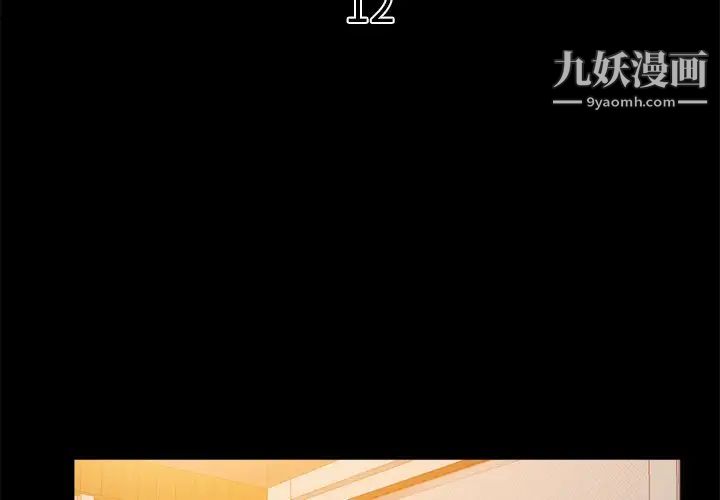 真命天女找寻记第12话