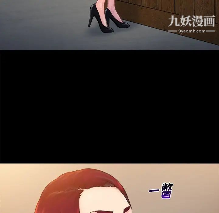 真命天女找寻记第12话