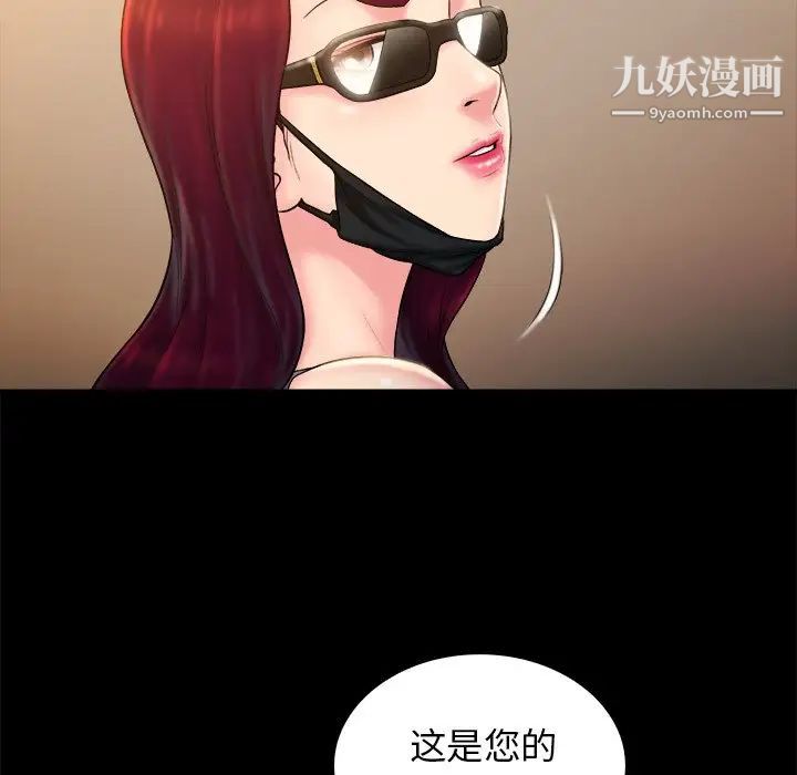 真命天女找寻记第12话