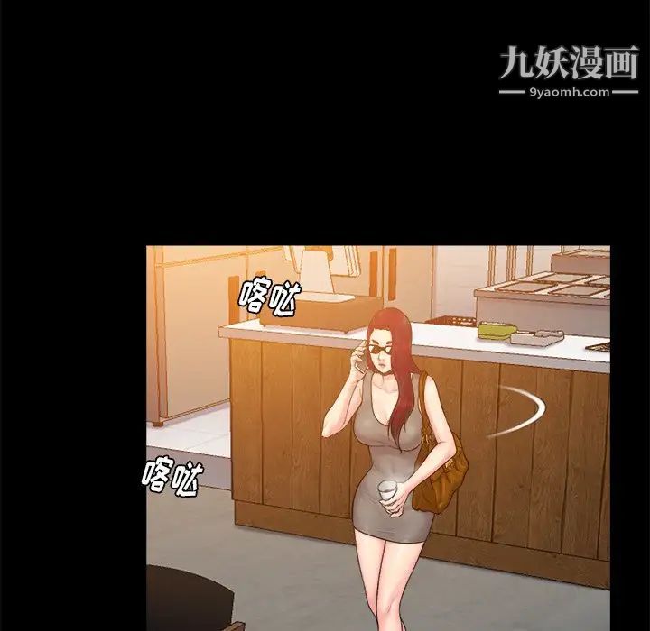 真命天女找寻记第12话