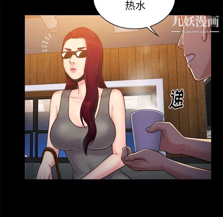 真命天女找寻记第12话