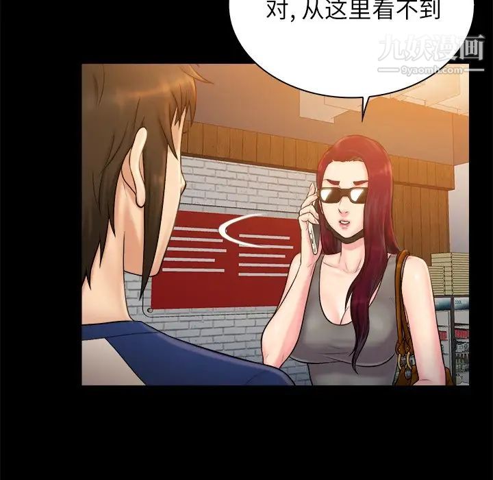 真命天女找寻记第12话