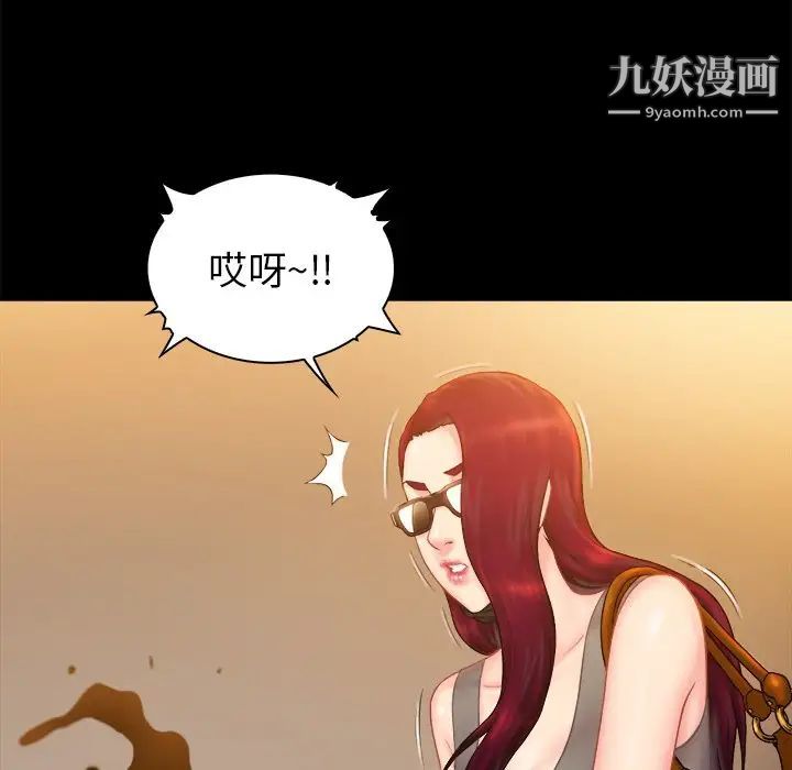 真命天女找寻记第12话