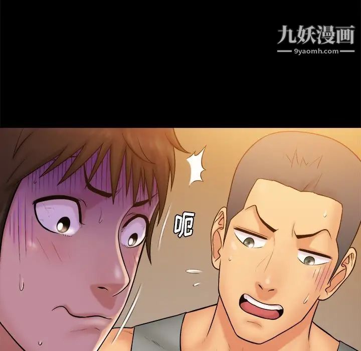 真命天女找寻记第12话